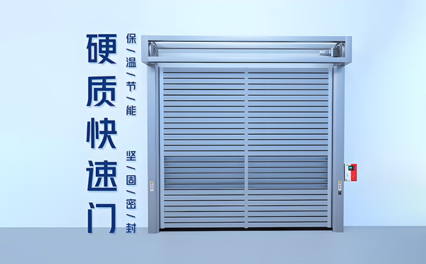 文县硬质快速门