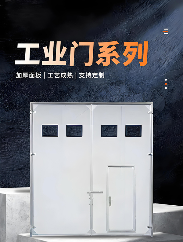 文县厂房保温门